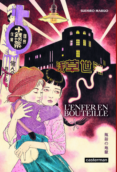 L'enfer en bouteille - NED