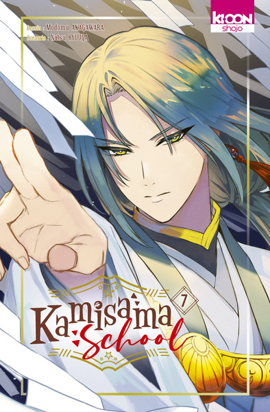 Kamisama School - T07