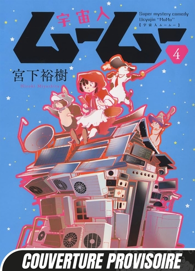 Uchujin Mumu - T04