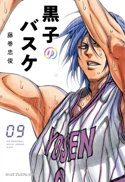 Kuroko's Basket - Dunk Edition - T09