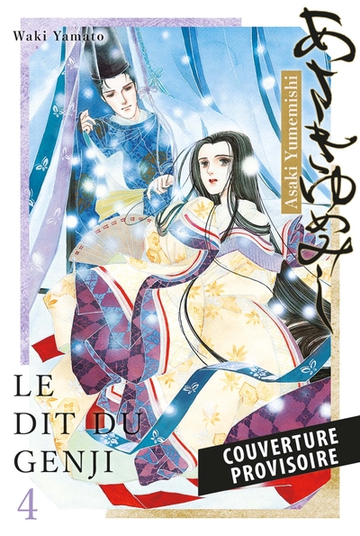 Asaki Yumemishi - Le Dit du Genji - T04
