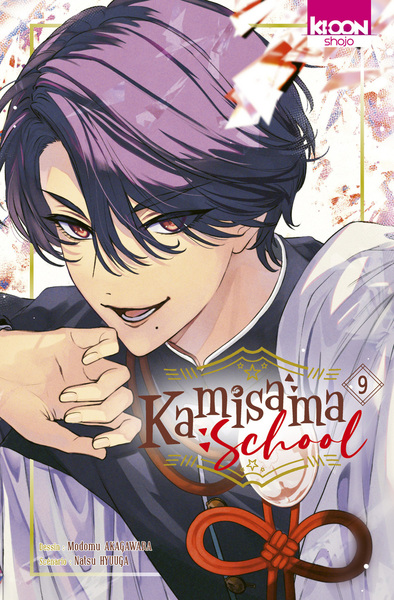 Kamisama School - T09