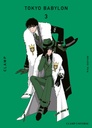 Tokyo Babylon - T03