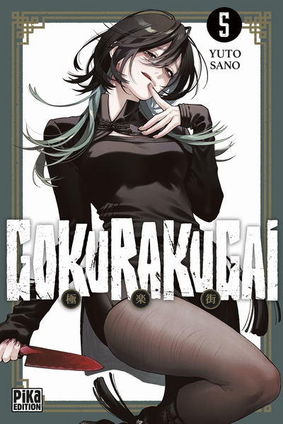Gokurakugai - T05