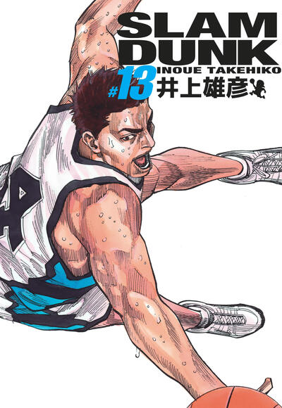 Slam Dunk - Edition deluxe - T13