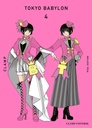 Tokyo Babylon - T04