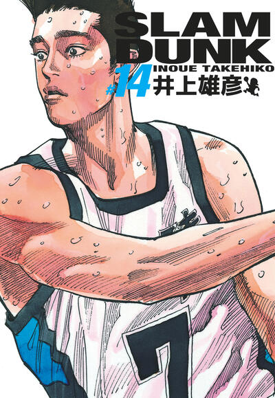 Slam Dunk - Edition deluxe - T14