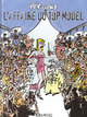 Jack Palmer - T11 - L'affaire du top model
