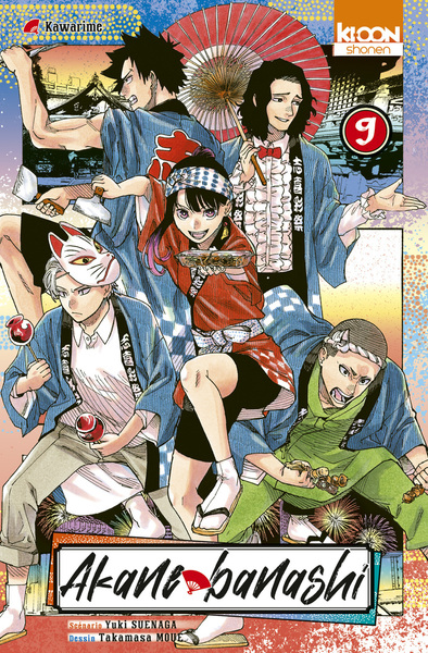 Akane-banashi - T09