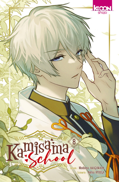 Kamisama School - T08