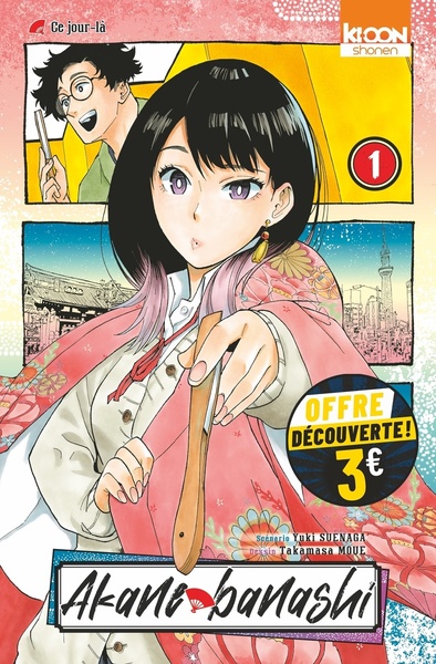 Akane-banashi - T01