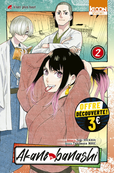Akane-banashi - T02