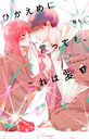 C'est de l'amour, crois-moi ! - T03