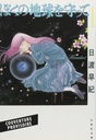 Please save my earth - T01
