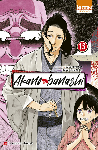 Akane-banashi - T13
