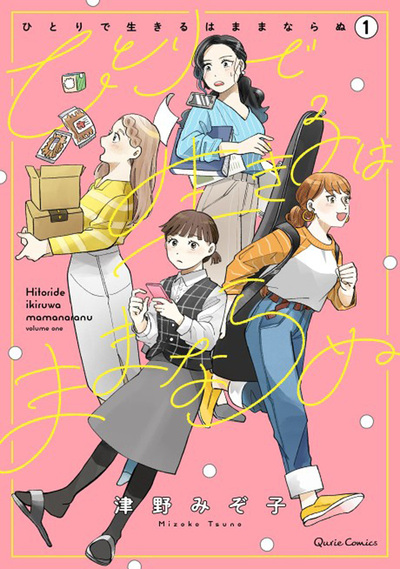 Quatre filles et une coloc - T01