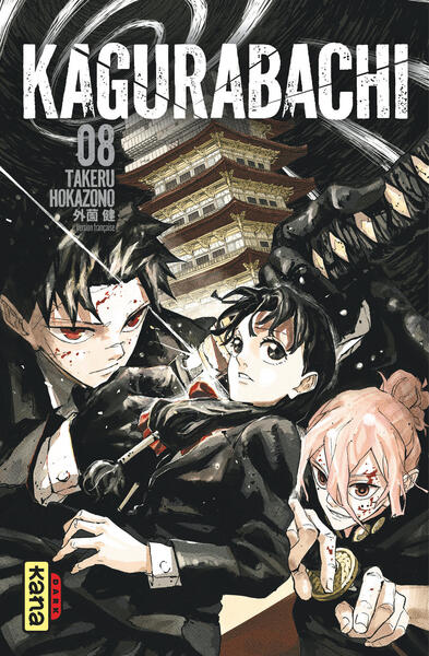 Kagurabachi - T08