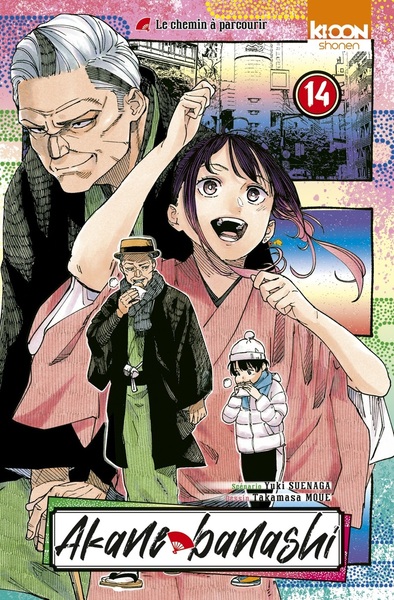 Akane-banashi - T14