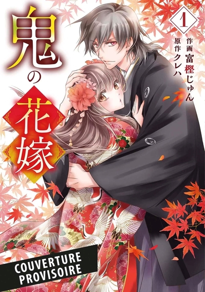 The Ogre's Bride - T01