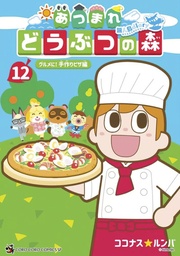 Animal Crossing: New Horizons - Le Journal de l'île - T12